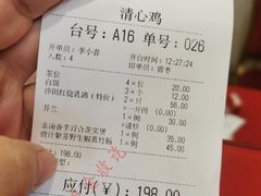 -清心鸡沙田乳鸽店·非遗传承(粤垦路店)