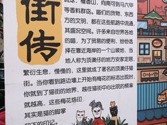 -猫咪博物馆(顶澳仔猫街店)