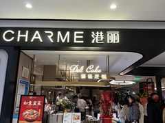 -港丽餐厅(杭大店)