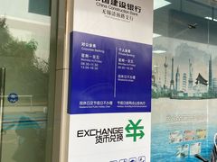 -中国建设银行(无锡清扬路支行)