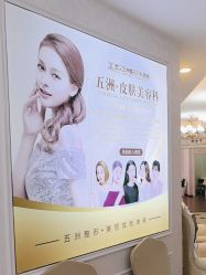 -武汉五洲整形外科医院