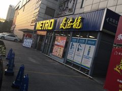 -麦德龙(嘉定店)