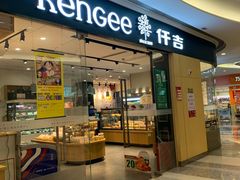 门面-仟吉(星汇维港店)