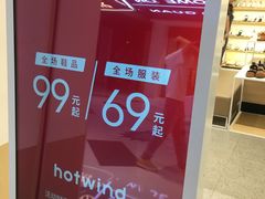 -hotwind热风(民盈山国贸店)