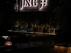 -Jing Bar 井酒吧
