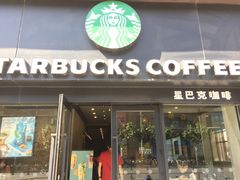 门面-星巴克(北新泾店)