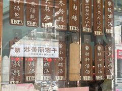 -鑫旺旺汤包(总店)