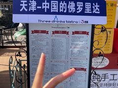 -天津意大利风情旅游区