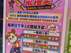 -汤姆熊欢乐世界(大连恒隆广场店)