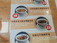 -崖口煲仔饭