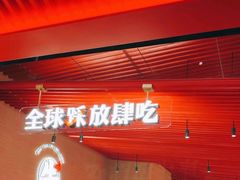 -钱小奴创意自助餐厅·原切谷饲安格斯畅吃(苏州昆山招商花园城店)