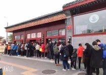 -秋栗香(地安门店)
