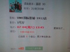 android_upload_pic-UME影城(南京1912店)