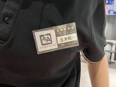 -牛角烧肉(步步高星城天地店)