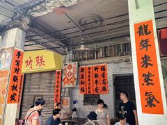 -凌舍好烧鹅(中山路店)