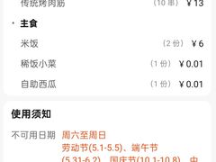 -勇利赵家烤肉坊(纬二街店)