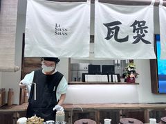 -李山山茶事(景枫店)