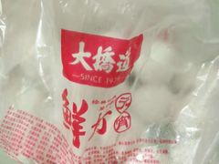 -大桥道食品(中山路店)