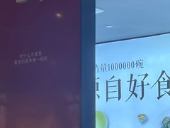 -吕氏疙瘩汤·新鲁菜(新贵和店)