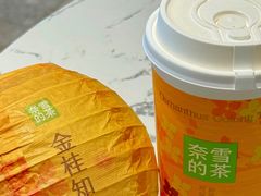 -奈雪的茶(正弘城PRO+店)