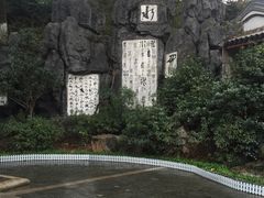 -白沙古井