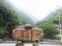 -浙北大峡谷