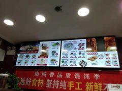 -南城香·饭香串香馄饨香(青年路店)