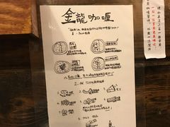 -金龙咖喱