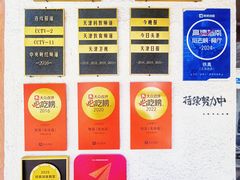 -铁真·刨冰红焖羊肉·正宗老字号