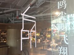 -方所(华润万象城店)