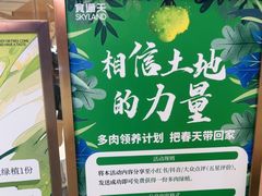 -食通天·寰宇集(杭州万象城店)