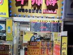 门面-牛师傅广式药膳牛骨汤美食(江南西店)