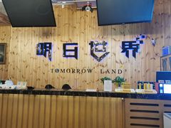 -明日世界密室轰趴·剧本桌游·箭馆团建(国贸店)