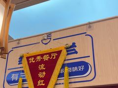 -丝路伊兰·兰州牛肉面(马连道店)
