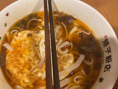 -矮子粉店1985·长沙米粉(湘春路店)