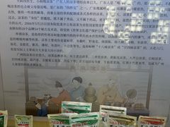 -广东中医药博物馆