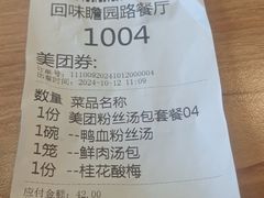 -回味鸭血粉丝汤(夫子庙瞻园路店)