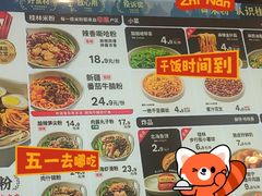 -桂在香知桂林米粉(红博中央公园店)