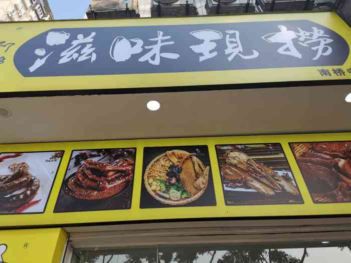 滋味现捞(石油路店)-"大坪肖家湾江山国际小区修好完善后,一大泼.