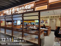 -杭州西湖银泰百货