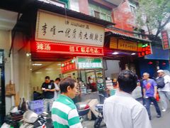 门面-清真李唯一优质肉丸糊辣汤