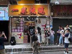 -一乐烧鹅(中环店)
