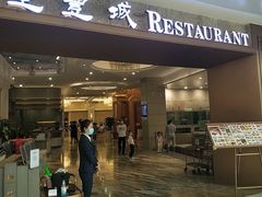 门面-圣丰城酒家·宴会(宝安大仟里店)