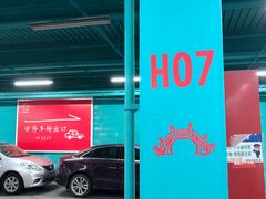 -印象城购物中心-停车场