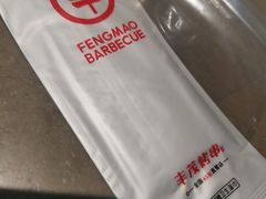 -丰茂烤串(钦州北路店)