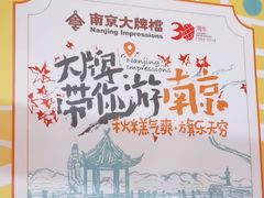-南京大牌档(富力海珠城店)