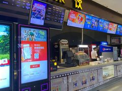 -横店电影城(IMAX联盛快乐城店)