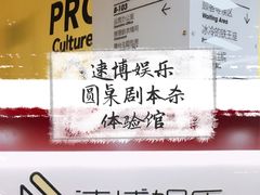 -悦河马家庭桌游剧本馆(朝阳门店)