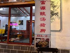 -大理.老字号渝记酸萝卜乌鱼(古城总店)