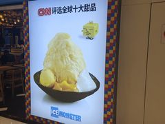 -Ice Monster冰馆·CNN评选全球十大甜品(国贸商城店)